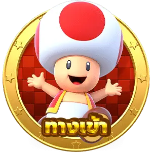 ทางเข้าทางเข้า