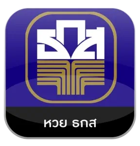 หวย-ธกส