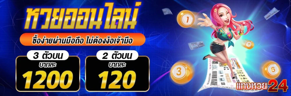เว็บ หวย 4 ตัว บาท ละ 10 000